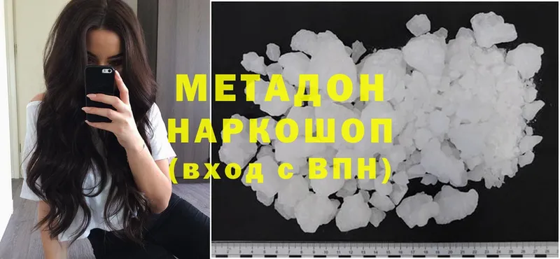 цена наркотик  Ульяновск  Метадон methadone 